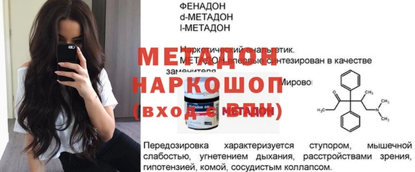 метамфетамин Волоколамск