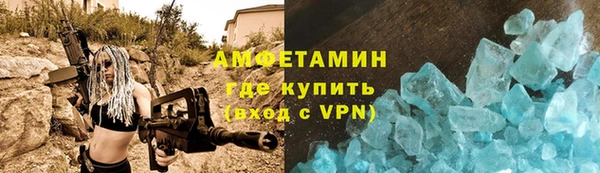 метамфетамин Волоколамск