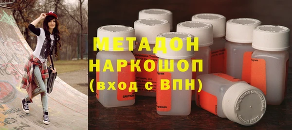 метамфетамин Волоколамск